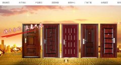 遵化市*霸門業(yè)有限公司網(wǎng)站建設(shè)新一代自助建站、智能建站系統(tǒng)