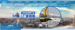 涿州市恒*建材有限公司網(wǎng)站建設(shè)新一代自助建站、智能建站系統(tǒng)