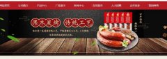 佳木斯市哈*香食品有限公司網(wǎng)站建設(shè)新一代自助建站、智能建站系統(tǒng)