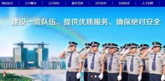 酒泉市*安服務(wù)有限責(zé)任公司網(wǎng)站建設(shè)新一代自助建站、智能建站系統(tǒng)