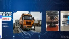 新疆鑫*泰稱(chēng)重設(shè)備有限公司網(wǎng)站建設(shè)新一代自助建站、智能建站系統(tǒng)