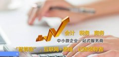 河北正*會(huì)計(jì)服務(wù)有限公司網(wǎng)站設(shè)計(jì)新一代自助建站、智能建站系統(tǒng)