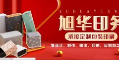廊坊市旭*印務有限公司網站建設新一代自助建站、智能建站系統(tǒng)