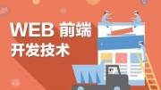 詳盡剖析移動端網站構建全過程，深入挖掘Web前端開發(fā)技術的精髓
