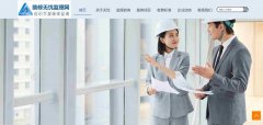北京世紀(jì)蘭星裝飾監(jiān)理咨詢(xún)有限公司網(wǎng)站開(kāi)發(fā)案例