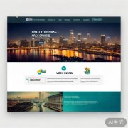 如何打造一個(gè)吸引用戶的企業(yè)網(wǎng)站